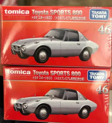 토미카 프리미엄 도요타 스포츠 800