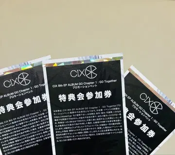 CIX 릴리이벤트 혜택 참여권