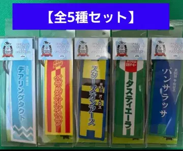 서러브레드 컬렉션 승부복 플라이트 택 (전 5종 세트)