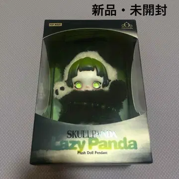 SKULLPANDA 스컬팬더 Lazy Panda 봉제 인형 펜던트