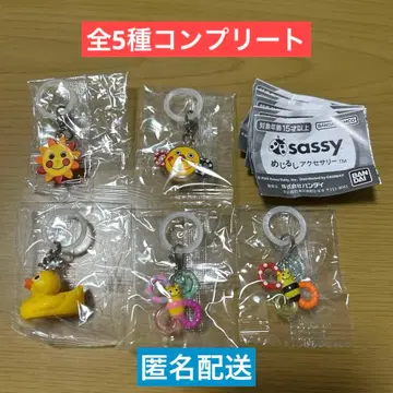 익명 배송 전 5종 sassy 메지루시 액세서리