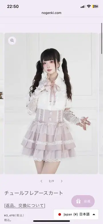 튤 플레어 스커트