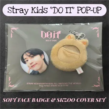 스키즈 POPUP DO IT SKZOO 한 배지 커버 한쿼카
