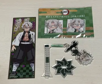 귀멸의 칼날 시나즈가와 사네미 묶음 판매