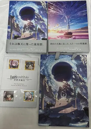 FGO 최종 재림 화집 세트 판매