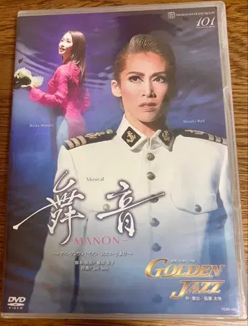 마이네 다카라즈카 가극단 DVD