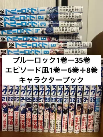 블루 록 코믹스 묶음 판매