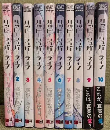 해피 슈가 라이프 1권 ~ 10권