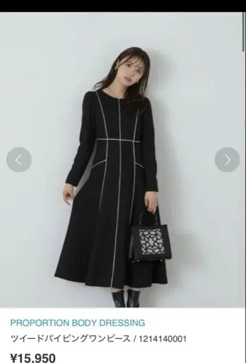 컨디션 최상 프로포션 트위드 파이핑 원피스 작은 사이즈 5호