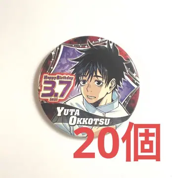 주술회전 생일 캔뱃지 옷코츠 유타 2021 캔뱃지 20개