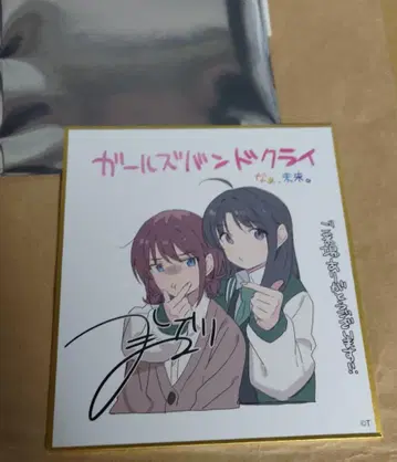 걸즈 밴드 클라이 입장 특전 2주차 미니 색지 니나 스바루