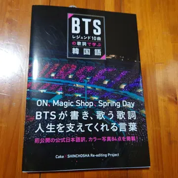 BTS 레전드 10곡의 가사로 배우는 한국어