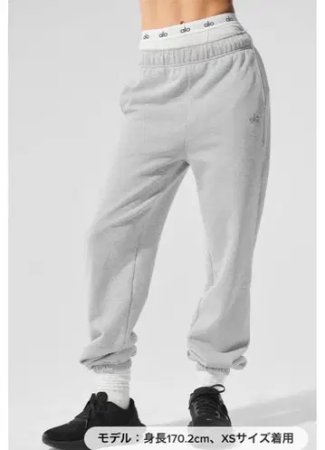 alo 그레이 조거 팬츠 XS 사이즈