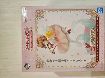 카드캡터 사쿠라 제일복권 라스트 원