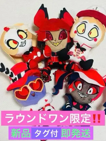 가격 인하 라운드원 한정판 해즈빈 호텔 앉은 봉제 인형