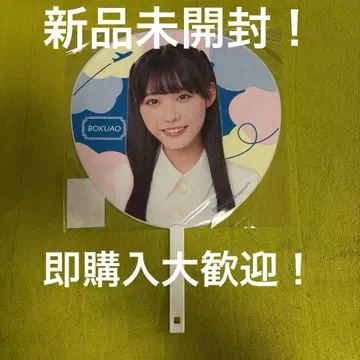 보쿠가 미타캇타 아오조라 카나자와 아미 부채 새상품 2 즉시 구매 환영