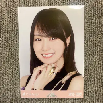 노기자카46 카키 하루카 브로마이드 same numbers