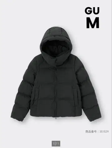 GU 히트 패디드 블루종