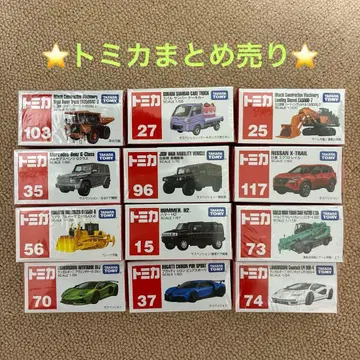 토미카 묶음 판매 12대