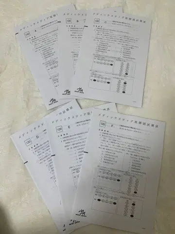 [ 2025 제2회 겨울 모의고사 ] 메디악스 메디 의사 국시 모의고사