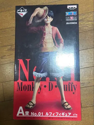 제일복권 the best edition A상 루피