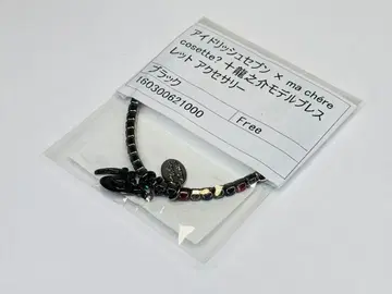 아이돌리쉬 세븐 쥬죠 류노스케 팔찌