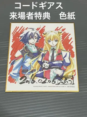 코드 기어스 방문자 혜택 색지 2016 망국의 아키토