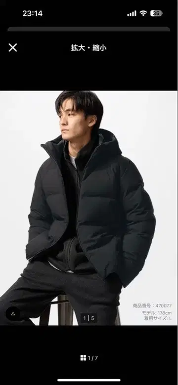 유니클로 심리스 다운 후드티