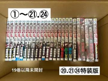 도원암귀 단행본 묶음 판매