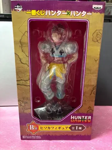 히소카 피규어 B상 제일복권 반프레스토