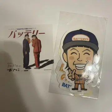 배터리즈 단독 배터리 스티커 세트