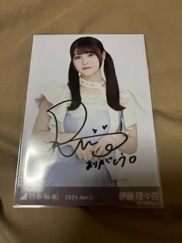 노기자카46 브로마이드 홍백 2023 의상 친필 사인 이토 리리아