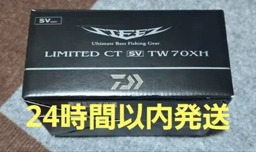 DAIWA STEEZ LIMITED CT SV TW 70XH