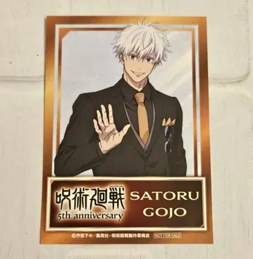 주술회전 마루이 시부야 모디 고죠 사토루 5주년 카드