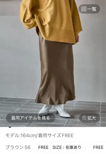 렙심 스트레치 새틴 스커트 브라운 56 Free size