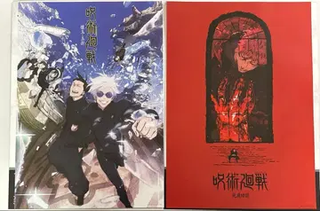 제일복권 주술회전 I상 역대 키 비주얼 포스터 회옥 옥절&사멸회유