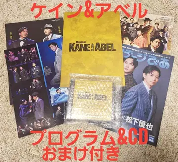 KANE and ABEL 프로그램&CD 세트