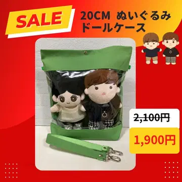 SALE 20cm 봉제 인형 인형 케이스 2인용 애플 그린
