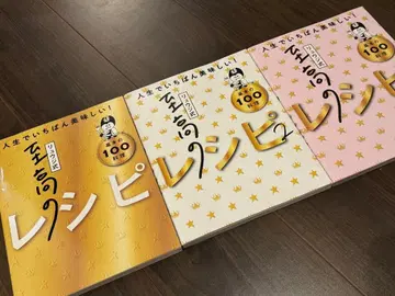 류지식 지고의 레시피 시리즈 전 3권 세트