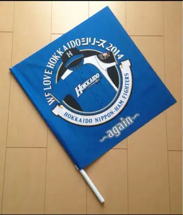 홋카이도 일본햄 파이터즈 2014 플래그 응원 굿즈 깃발 레어 당시 물품