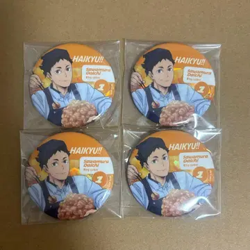 하이큐!! 오토야 캔뱃지 사와무라 다이치