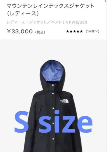 THE NORTH FACE 마운틴 레인텍스 자켓 S/M