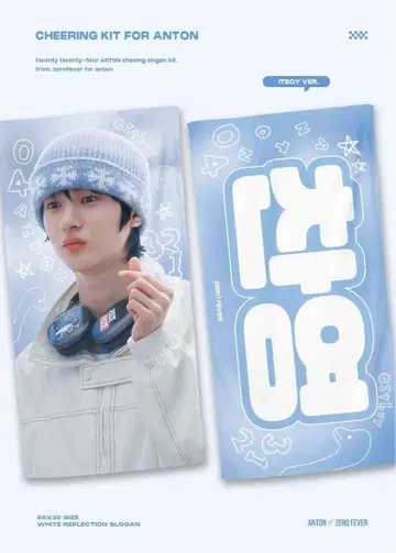 RIIZE 앤톤 슬로우 슬로건