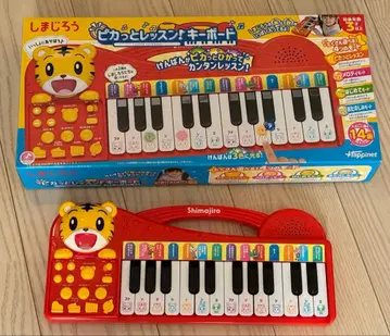 호비(시마지로) 반짝반짝 레슨! 키보드 (Happinet)