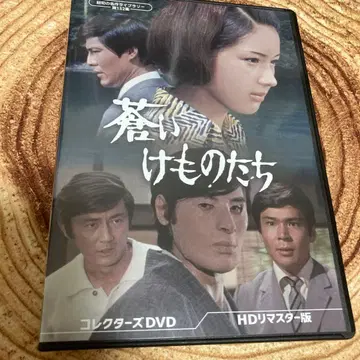 쇼와 명작 라이브러리 제152집 푸른 짐승들 컬렉터즈 DVD HD 리 -