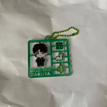 초특급 타쿠야 REAL? 플라스틱 모델풍 키링