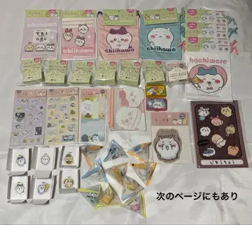 치이카와 (먼작귀) 100엔샵 묶음 판매 48개