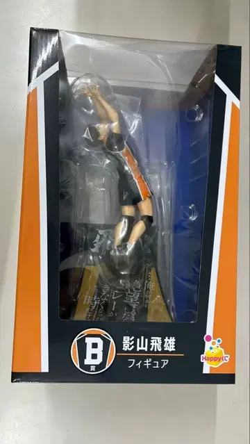 Happy 복권 하이큐!!