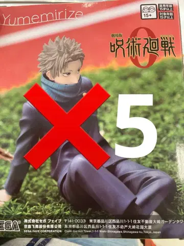 주술회전 Yumemirize 피규어