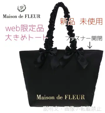새상품 메종 드 플뢰르 WEB 한정판 지퍼 달린 더블 리본 프릴 토트